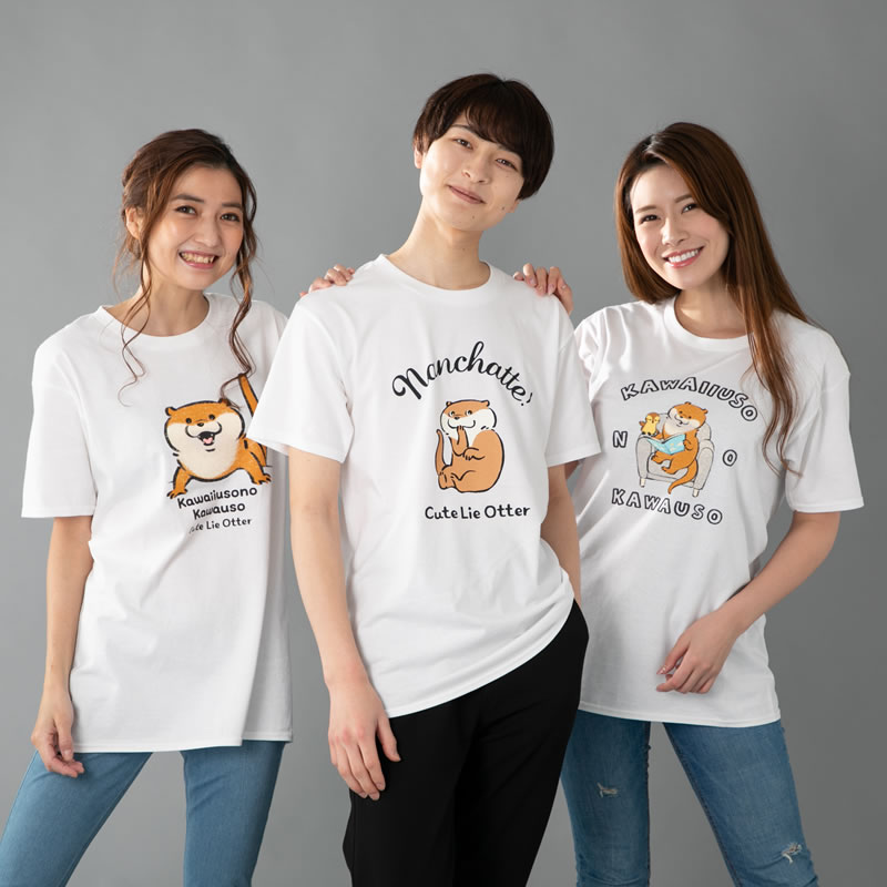 可愛い嘘のカワウソ Mサイズ Tシャツ ホワイト アパレル 可愛い嘘のカワウソ 公式グッズ