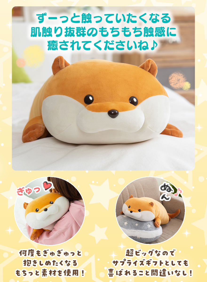 【新品】 可愛い嘘のカワウソ 大きな寝そべりぬいぐるみ 超ビッグぬん グッズ