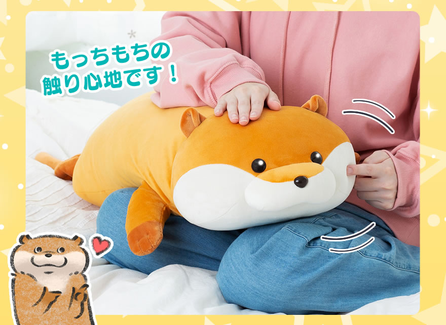 【新品】 可愛い嘘のカワウソ 大きな寝そべりぬいぐるみ 超ビッグぬん グッズ