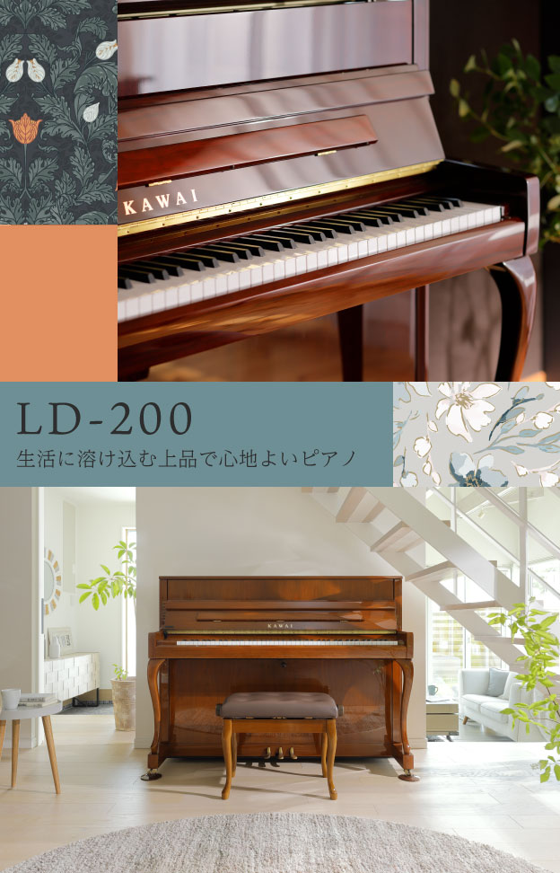 カワイピアノ公式オンラインショップ｜河合楽器製作所