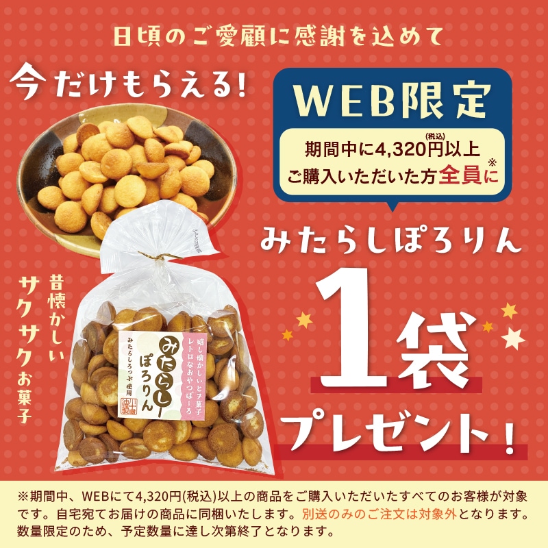 みたらしぽろりんCP