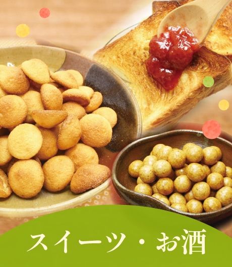 スイーツ日本酒