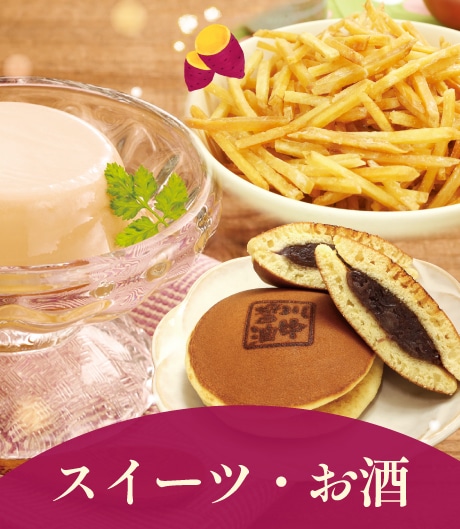 スイーツ日本酒