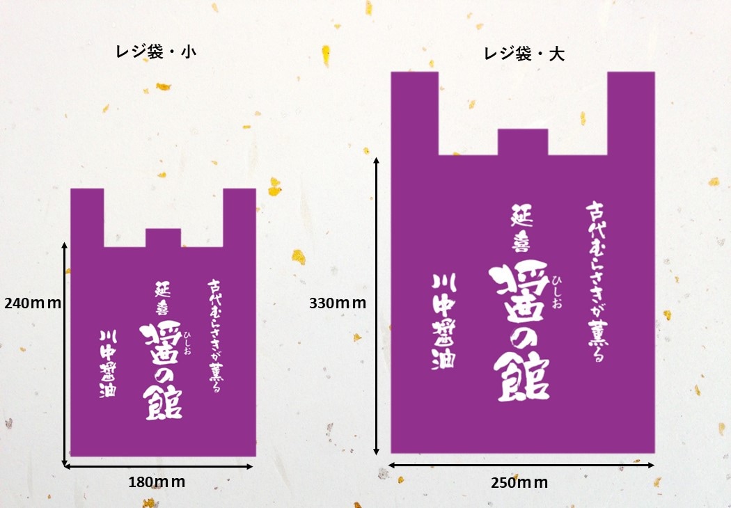KA-12】100ml 5本詰合せセット 【川中醤油オンラインショップ】