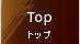 Top ȥå