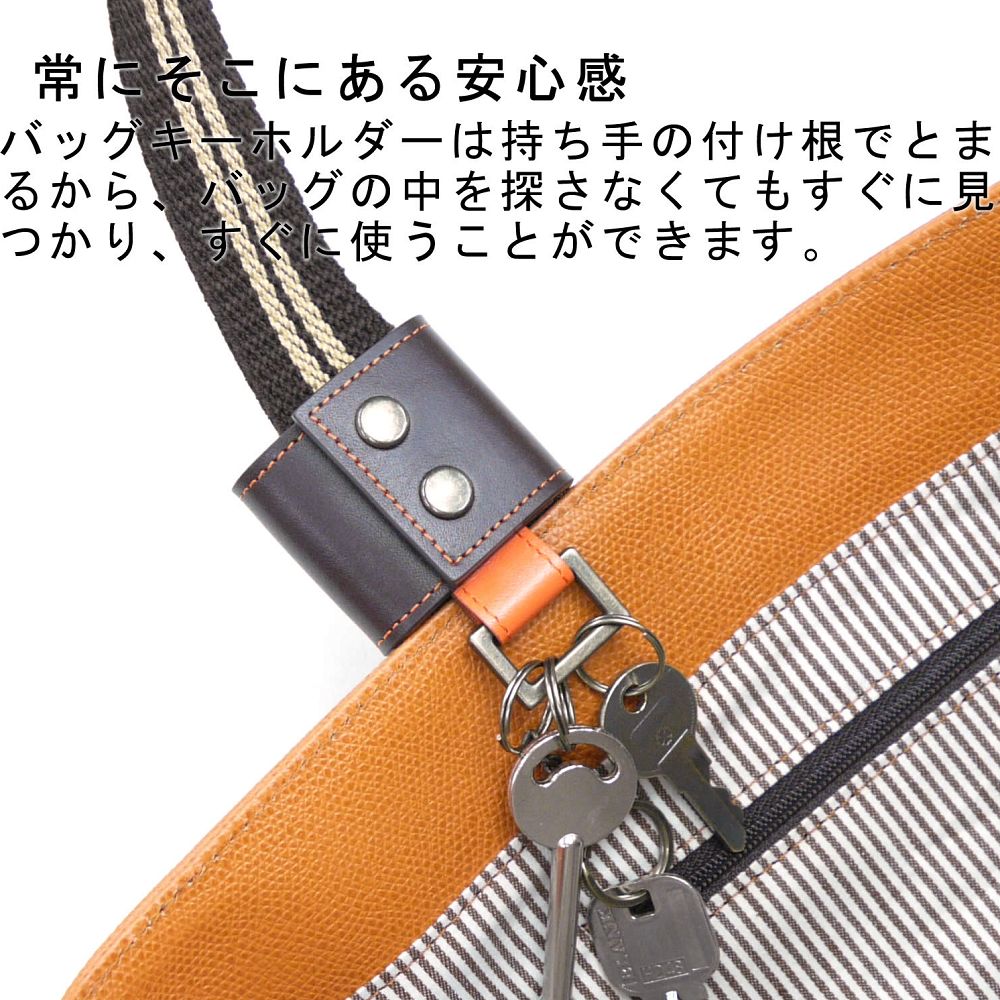 革職人 Bindii バインドツー バッグキーホルダー シリーズ Vary ヴェアリィ 革職人 Leather Factory