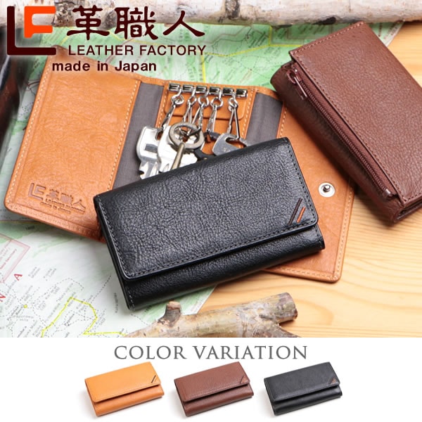 財布の専門店＋こだわりの革財布・革小物＋革職人 LEATHER FACTORY＋