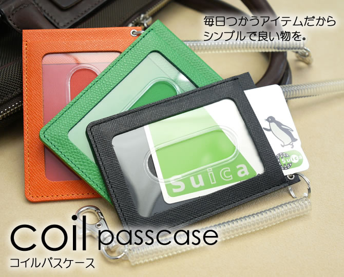 Coil コイル パスケース プライスリスト 5 000円 革職人 Leather Factory