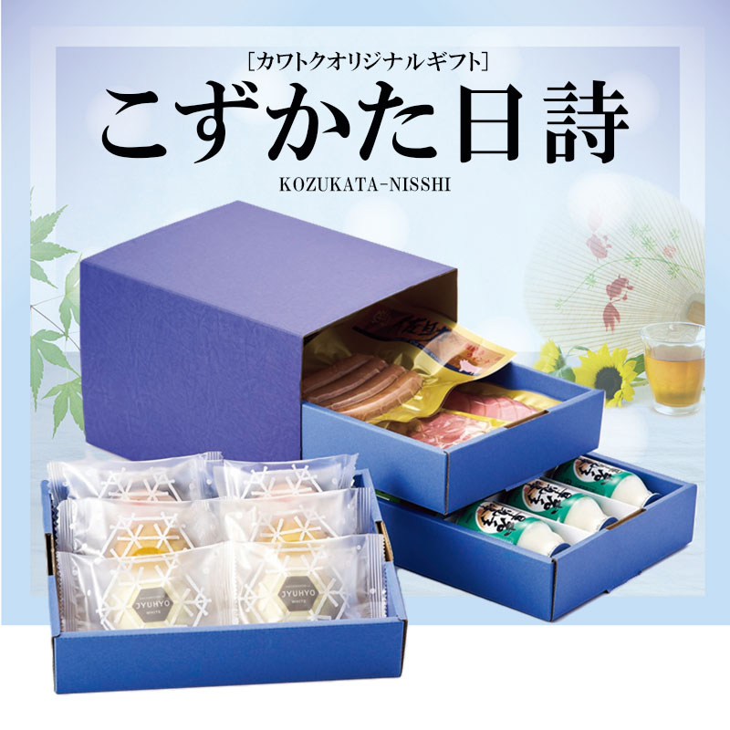 お中元2026｜カワトク・オンラインショップ