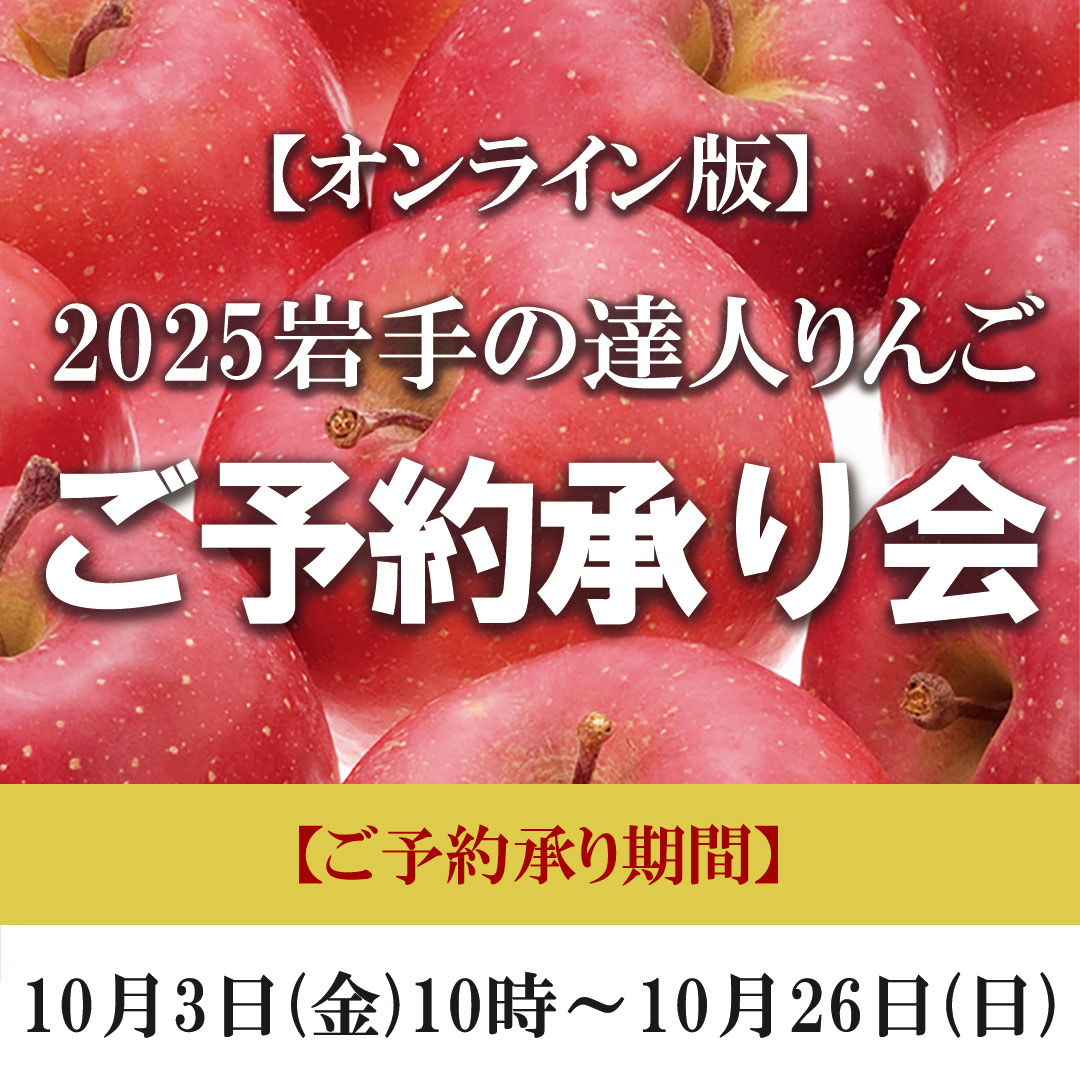E-4］〈岩手の達人りんご〉江刺本熟サンふじ5kg箱（大玉