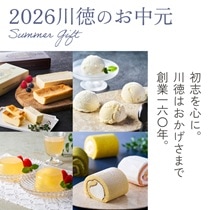 お中元2026｜カワトク・オンラインショップ