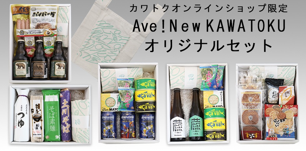 Ave!New KAWATOKU
