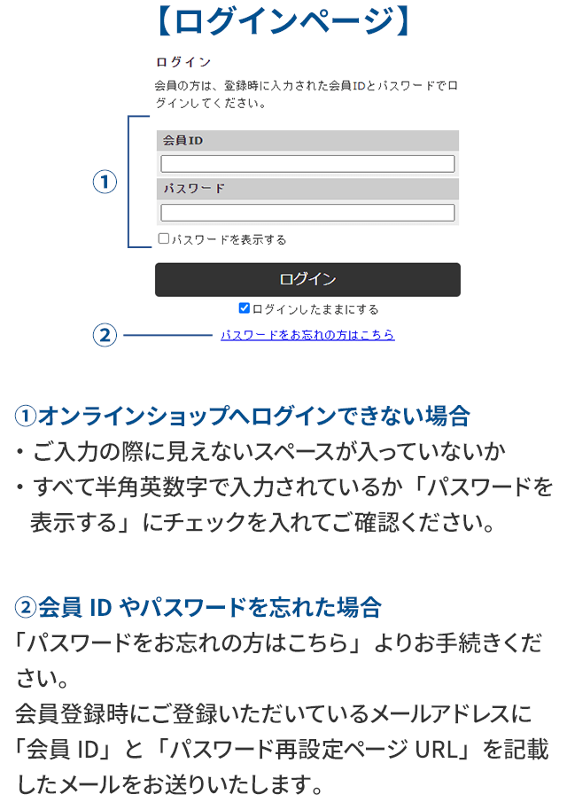 カワトク・オンラインショップ | ご注文前に必ずお読みください