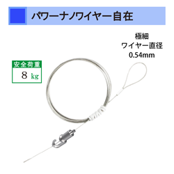 この自在は、最小・極細でで目立ちにくいです。