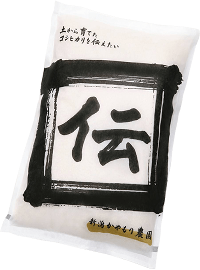 新潟県産植酸栽培コシヒカリ「伝」