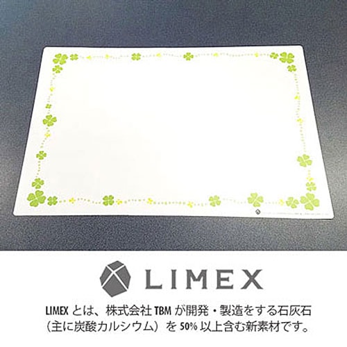 LIMEX（ライメックス）ランチョンマット 100枚