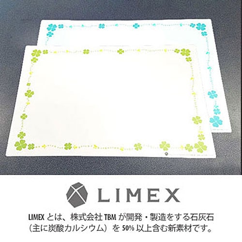 LIMEX（ライメックス）ランチョンマット 2種同時注文 1,000枚（各500枚）