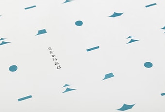 包装紙