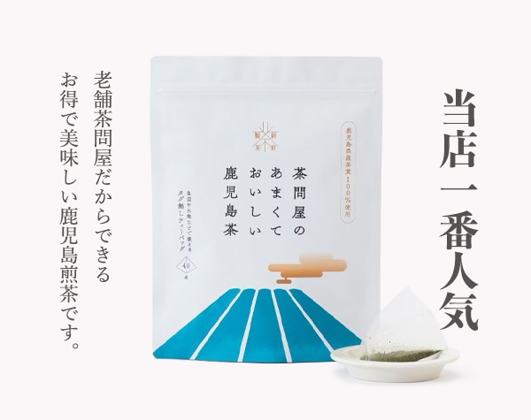 当店一番人気