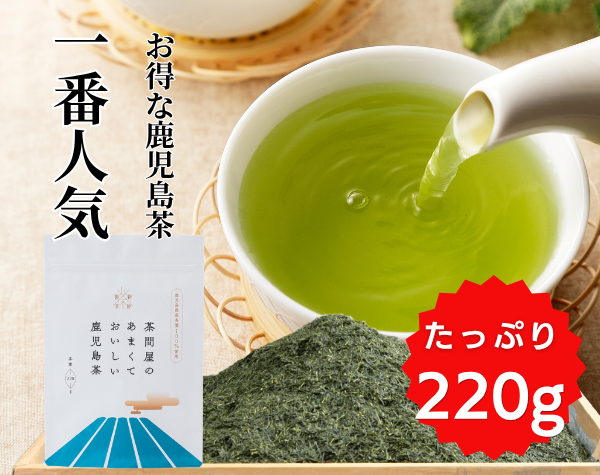 当店一番人気
