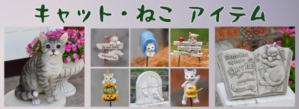 キャットオーナメント