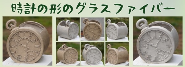 時計の形の鉢