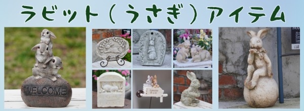 ラビットオーナメント