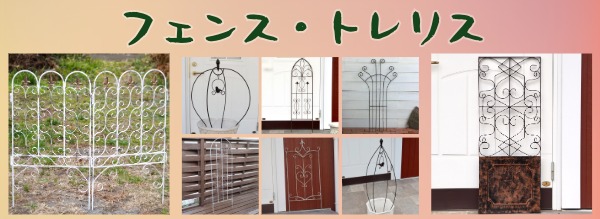 トレリス