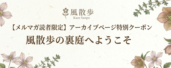 メルマガの確認