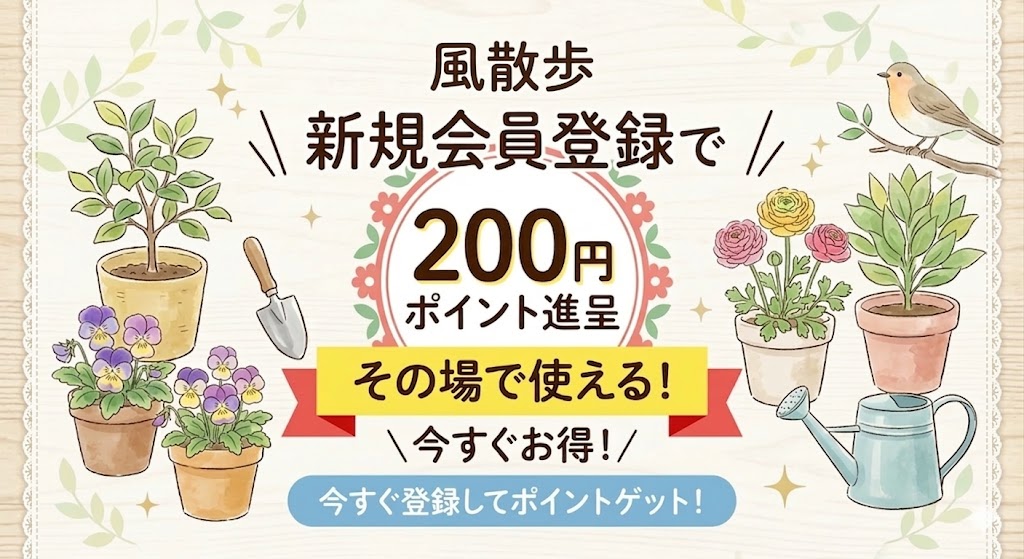 新規会員登録はこちら