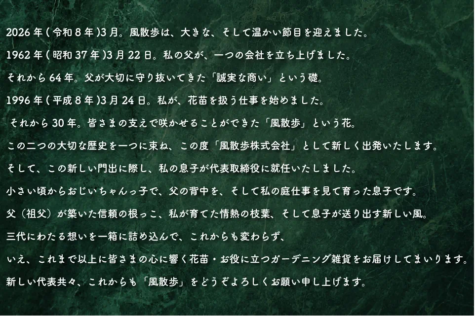 メンテナンス休業のお知らせ