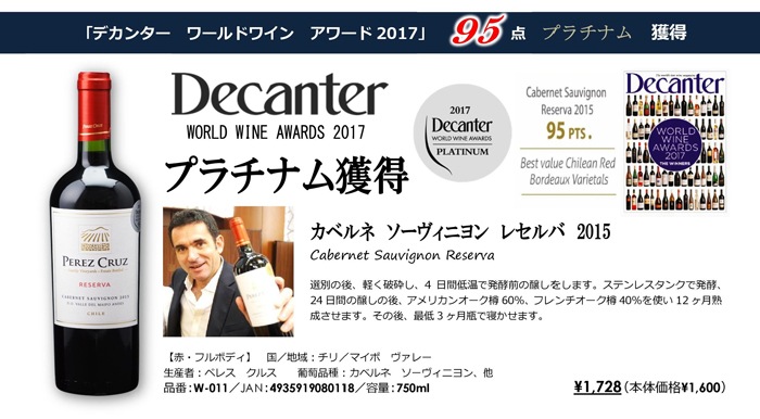 ペレス・クルス・カベルネ・ソーヴィニョン・レゼルヴァ 2016【チリ】【赤ワイン】【750ml】【辛口】【フルボディ】【パーカー91点】【Perez  Cruz】 | 赤ワイン | 京橋ワイン