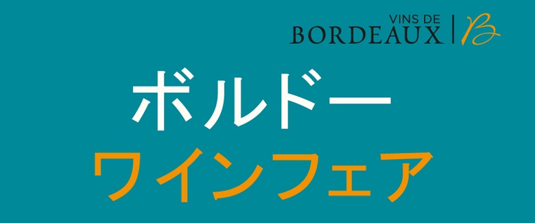 京橋ワイン 公式オンラインショップ