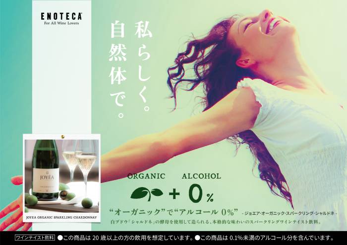 ドメーヌ・ピエール・シャヴァン ジョイア・オーガニック