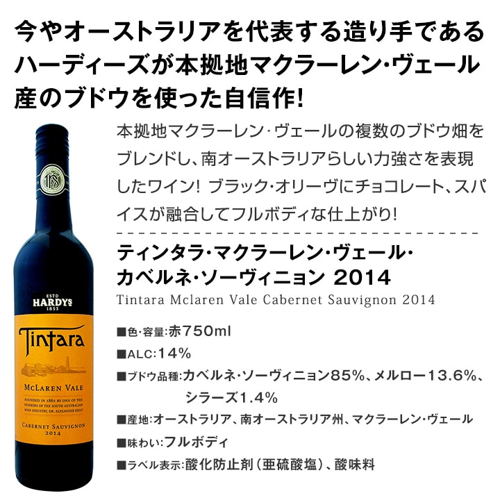 やっぱりカベルネ ソーヴィニョン赤 5本セット ワインセット 赤セット 辛口 【送料無料/新品】