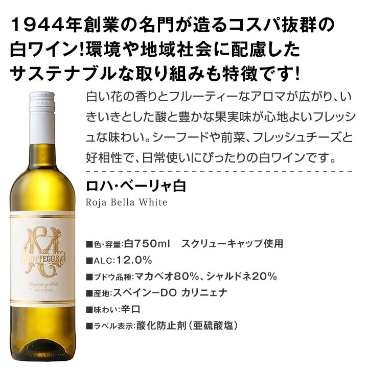 送料無料】第237弾 美味しい辛口白ワインだけを当店が厳選特大感謝の大