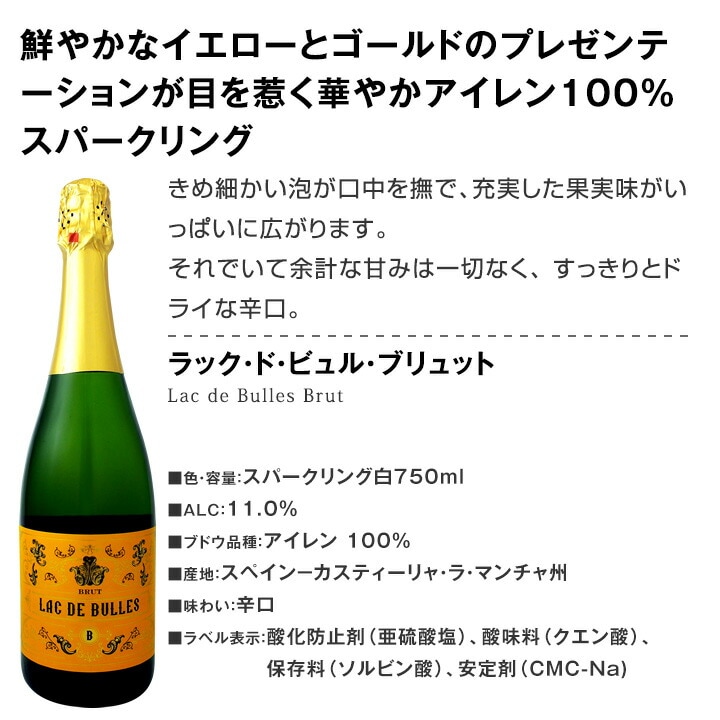 【送料無料】第7弾！シャンパン入り！辛口スパークリングワイン12本セット！-京橋ワイン