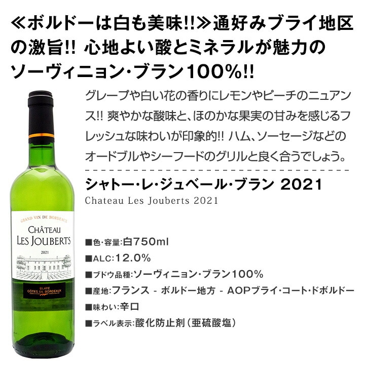 送料無料】第101弾！1本あたり880円(税込)!!採算度外視の大感謝!厳選白
