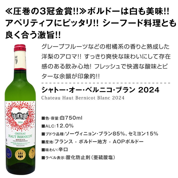 送料無料】第215弾！超特大感謝!!≪スタッフ厳選≫の激得白12本11,550