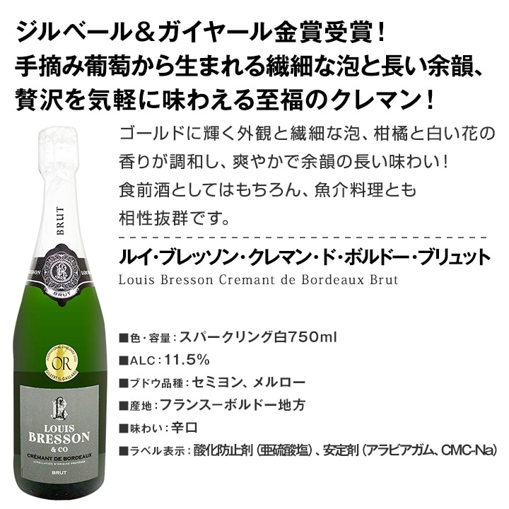 送料無料】第22弾!ぜんぶクレマン！フランスの高級瓶内2次発酵の伝統
