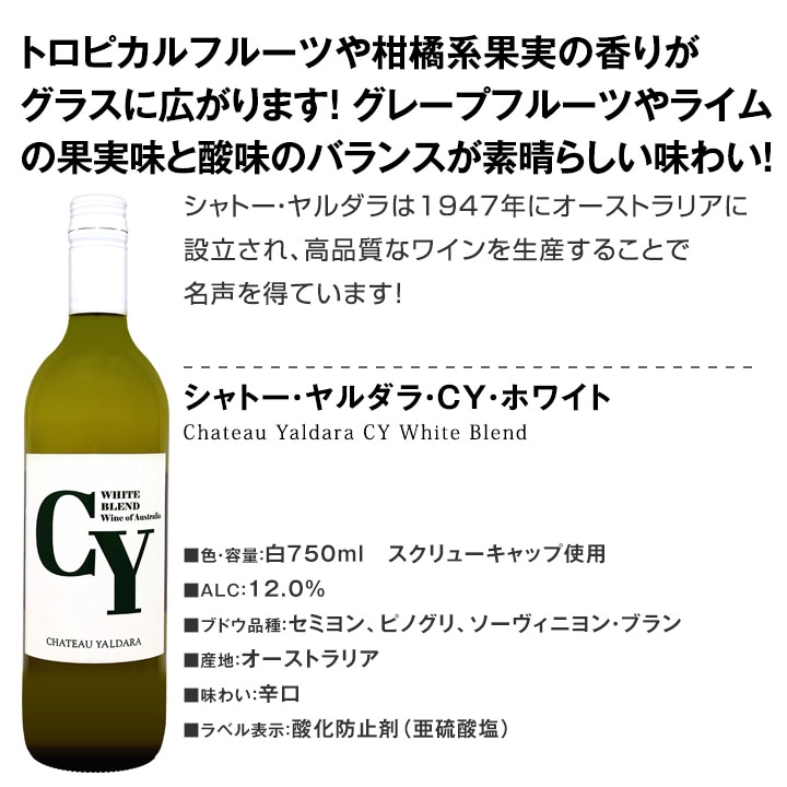 送料無料】第112弾!1本あたり880円(税込)!!採算度外視の大感謝!厳選白