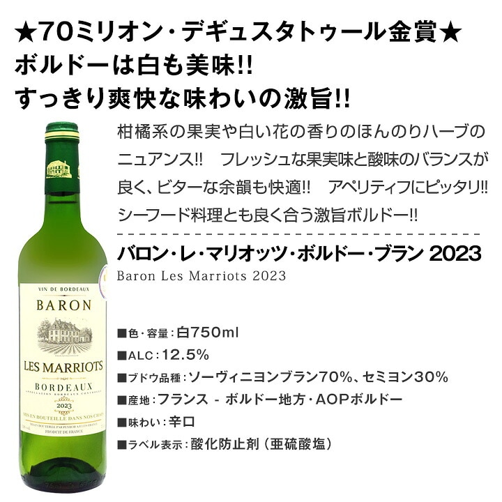 送料無料】第78弾!当店≪極≫厳選！白ワイン好きならこのセット！格別