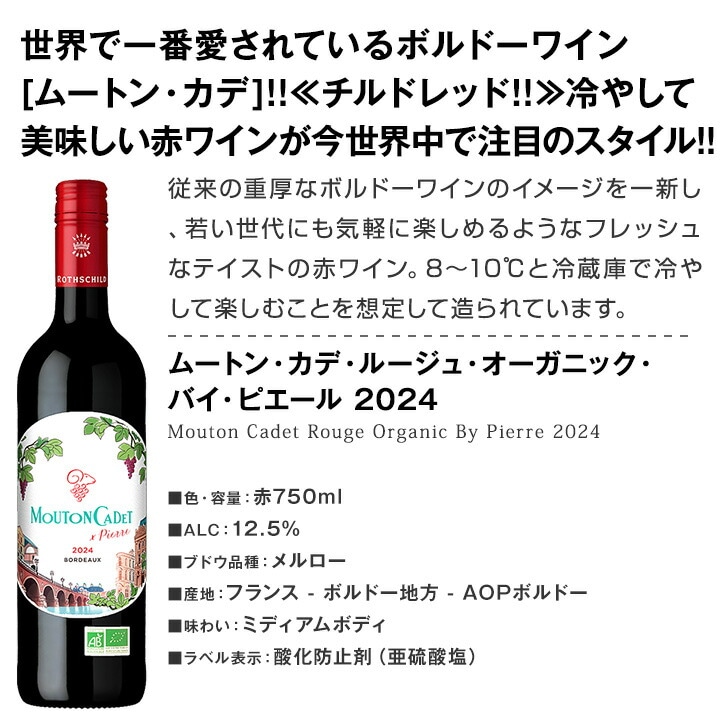 送料無料】暑い日でも赤が飲みたい！冷蔵庫に入れてこそ美味しい