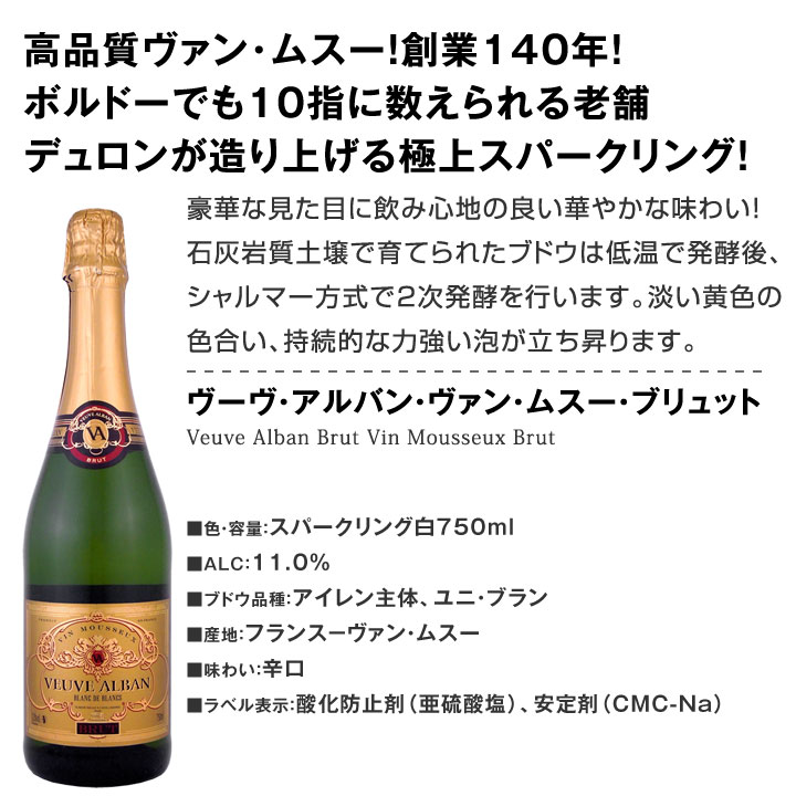 ワイン スパークリングワイン セット 【送料無料】第65弾！1本当たり ...