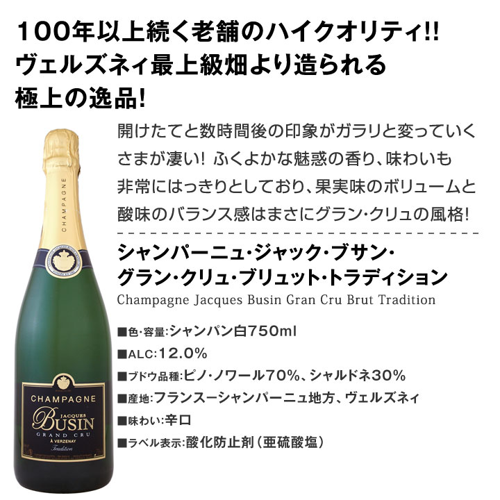 【送料無料】全て最高級グランクリュシャンパン！数量限定高級シャンパン3本セット！-京橋ワイン