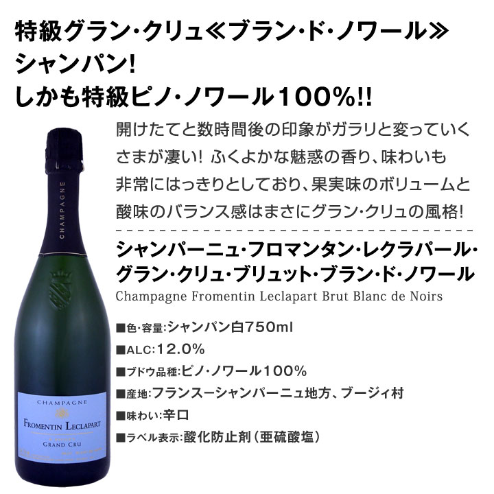 送料無料】全て最高級グランクリュシャンパン！数量限定高級シャンパン3本セット！ | セットワイン,スパークリングワインセット | 京橋ワイン