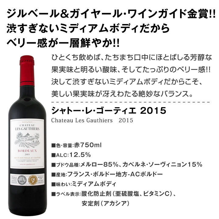 送料無料】1本当たり1,000円(税別)以下！全てフランスワイン！泡赤白ワイン12本セット！ | セットワイン,ミックスワインセット | 京橋ワイン