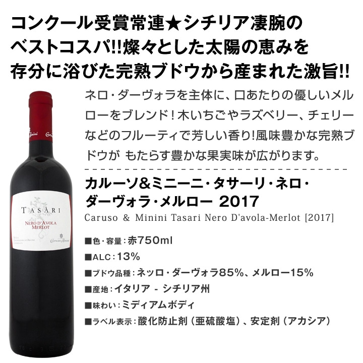 送料無料】100セット！限り端数在庫一掃☆イタリア赤ワイン9本セット