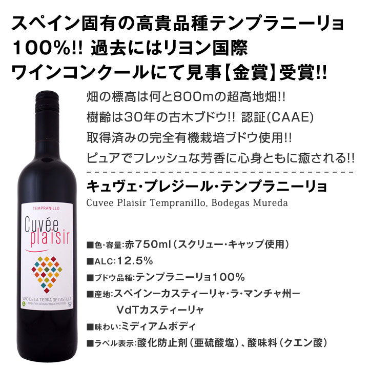 【送料無料】 すべて有機認証付！オーガニックスペインワイン5本セット!!-京橋ワイン