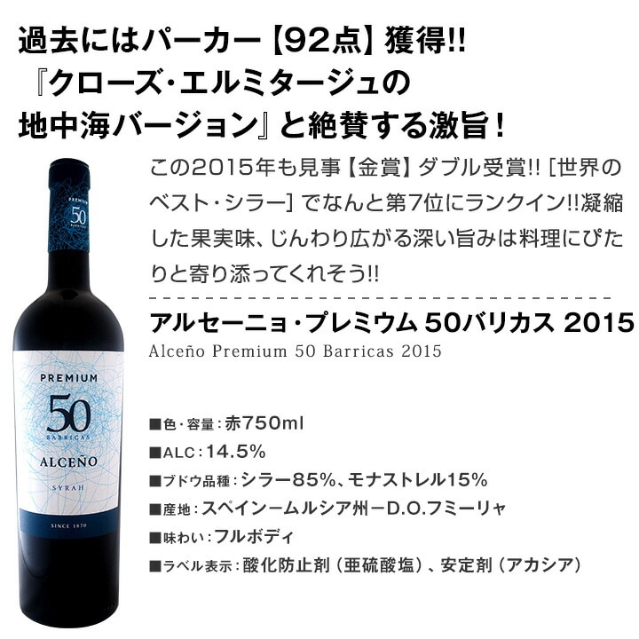 送料無料】たっぷりコク旨!!スペイン濃厚フルボディ赤ワイン5本セット